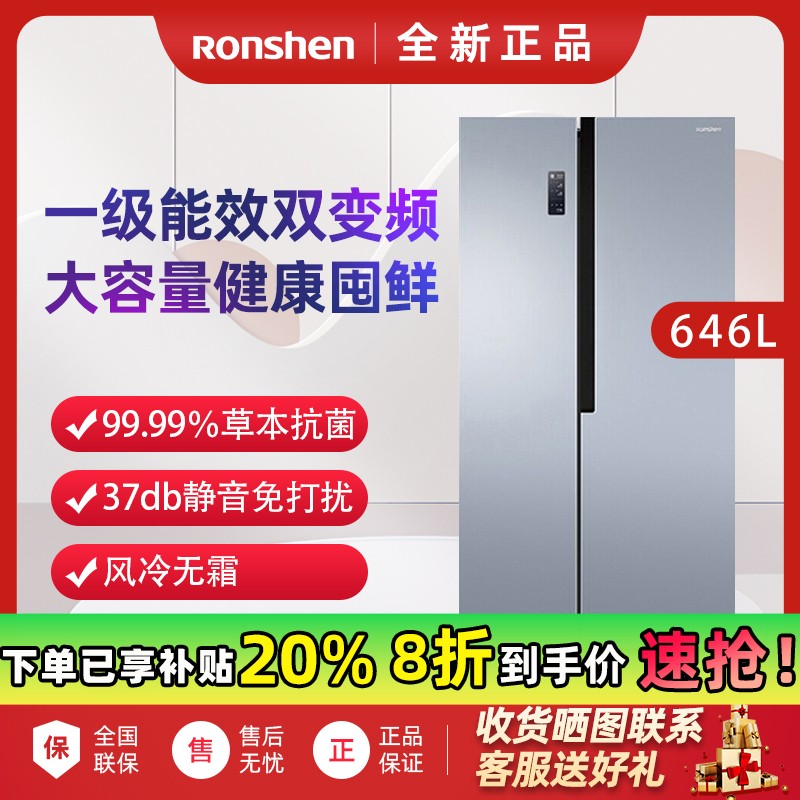 栄勝646L両開き家庭用一階二周波空冷霜取り大容量冷蔵庫BCD-646WD11HPA