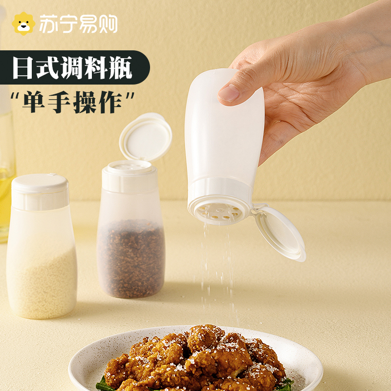 Suning Salt Tank Seasoning Box Home Kitchen Hued Pepper Powder Sprinkled Seasoning Pint Seal Damp-proof Sauce Bottle 679-Taobao