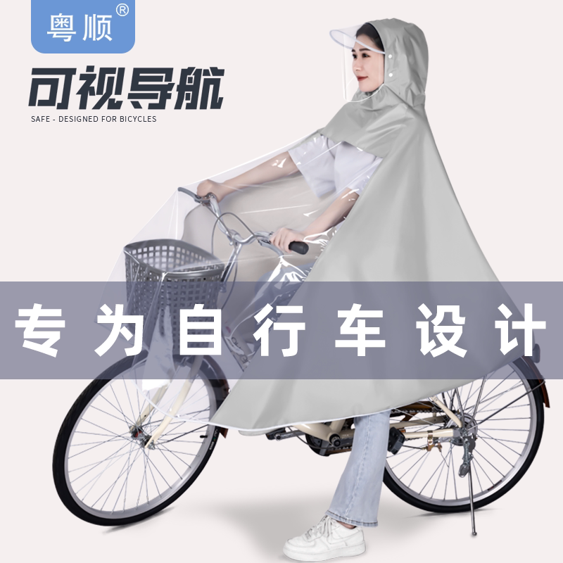 Junior High School Student Bicycle Raincoat, Women's Full-Body Rainproof Poncho for Single-Person Use, Student Cycling to School Special Rain Poncho for Men