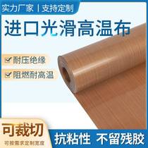 Brown high temperature resistant cloth PTFE cloth Teflon high temperature cloth PTFE high temperature cloth sealing machine high temperature cloth 1 meter wide