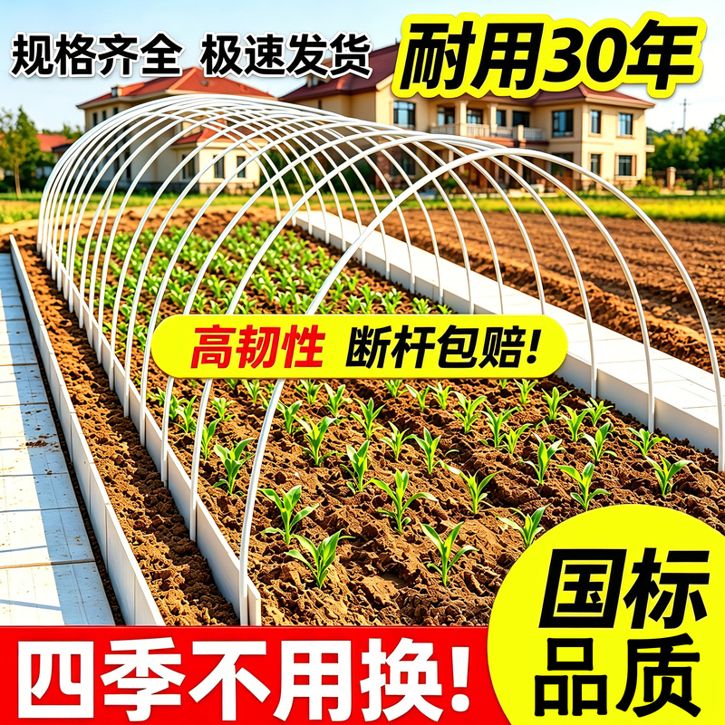 New Type of Fiberglass Arching Poles for Greenhouse and Vegetable Greenhouse Arches, Solid Climbing Plant Support Poles, Vegetable Rack Poles New Type of Fiberglass Arching Poles for Greenhouse and Vegetable Greenhouse Arches, Solid Climbing Plant Support Poles, Vegetable Rack Poles