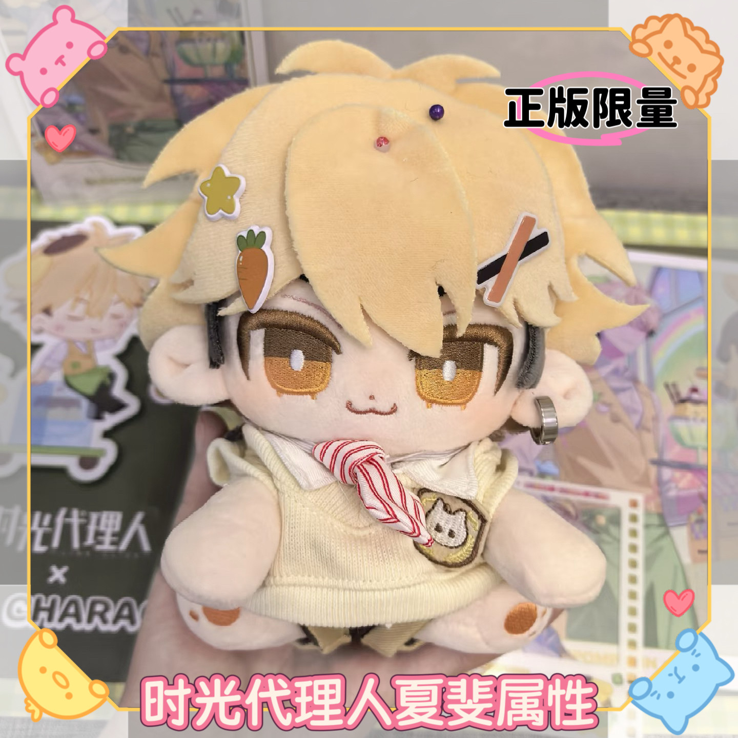 時光代理人 キャンディフィギュア Vein 夏斐 セット O1CN01jgDhGE208kHx0Acmq_!!