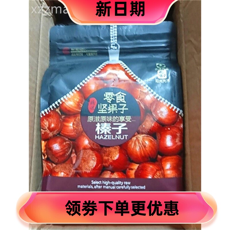 New stock Northeast special production of large hazelnut wild fresh iron Ridge original taste pregnant woman snacks dried fruits with open nuts fried stock cooked-Taobao