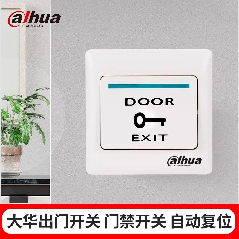 Dahua 86 Type Access Control Switch Concealed Automatic Reset Cell Door Open Door Out Button Switch Doorbell Switch Doorbell Switch panel-Taobao