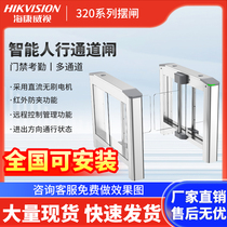 Hikvision pedestrian swing gate K3B320LW community office building gym face recognition access control channel gate
