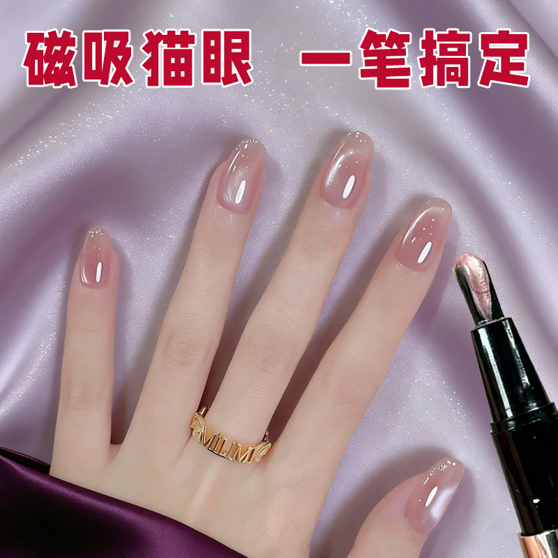 【Lazy Man's Nail Art Black Technology】7-In-1 Cat Eye Pen Strong Magnetic Multifunctional Nail Art Tool Nail Gel Lazy Man's Tool