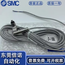 SMC advanced waterproof magnetic switch D-F6B D-F6ND-F6PD-F6BL D-F6NLD-F6PL