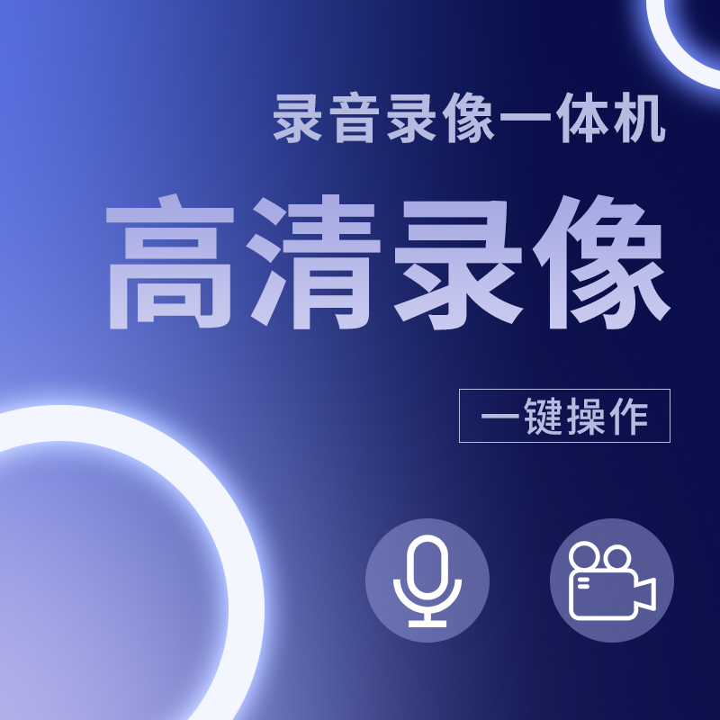 プロフェッショナルな高解像度オーディオおよびビデオ録画機器、オンサイト DV レコーダー、ビデオカメラ、アーティファクトカメラ