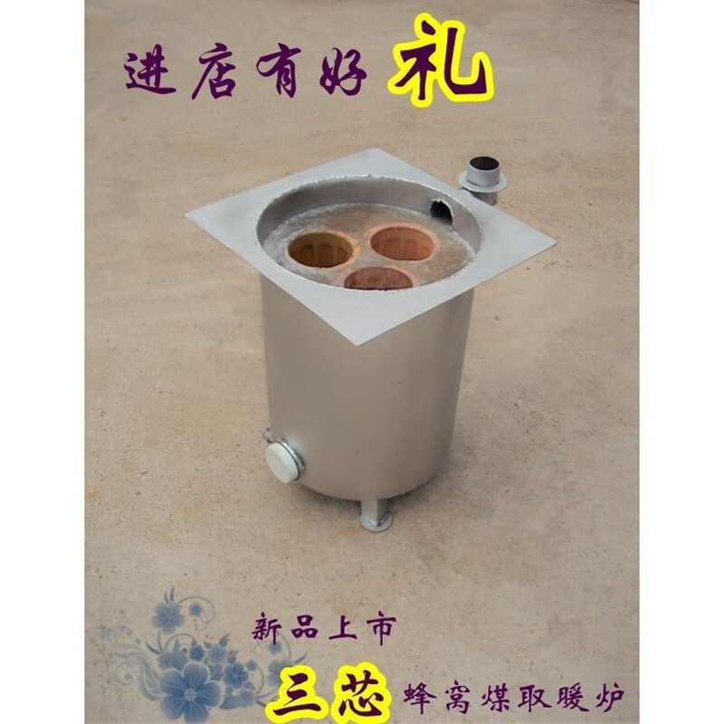Honeycomb Coal Heating Stove Coal Ball Cake Stove Triple Core Heating heating stove Heating Boiling Water Breeding Smoke Extraction Steel Plate Stove-Taobao