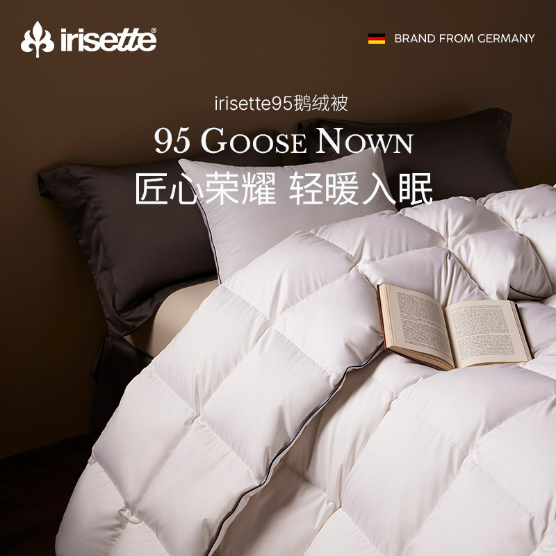 irisette German antibacterial duvet quilted by 95 white goose down winter quilted by spring and autumn thickened warm double quilt core-Taobao