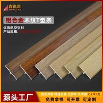 Door aluminum alloy wood edge gold bead type floor buckle wood brick porcelain sill strip T strip flat seam door stone metal bead