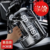 Clearance imported Tirtan large-capacity water cup Internet celebrity tons of buckets sports fitness male and female students portable plastic too