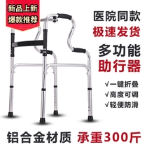 Factory direct sales for the elderly twisting stainless steel walker walker rehabilitation equipment four-legged foldable walker