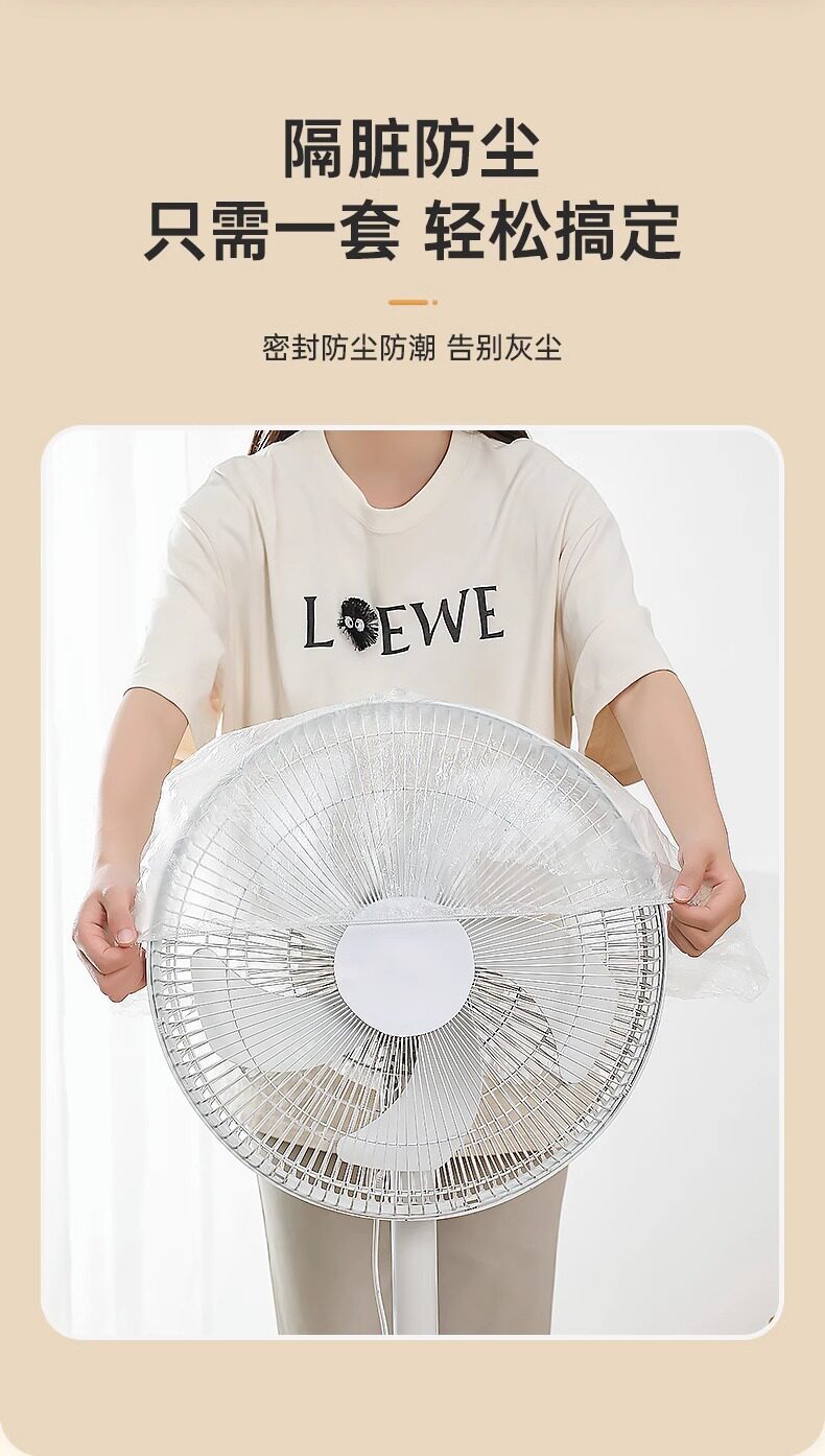 Одноразовый Пылезащитный чехол 一次性防尘罩厨房电器大号空气炸锅电饭煲电风扇微波炉塑料防灰罩