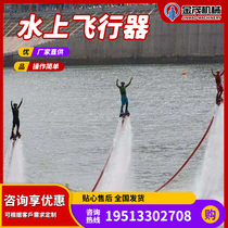 Watercraft sea play carbon fiber water jet propeller water trapeze motorboat sea dragon