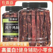 Air-dried chicken breast jerky 250g 500g hand-shredded chicken jerky snack chewy and greedy ready-to-eat spicy five-spice chewy