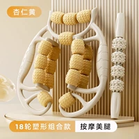 Корректирующее боди для всего тела, комплект, миндальный массажер, 2 шт, 3D