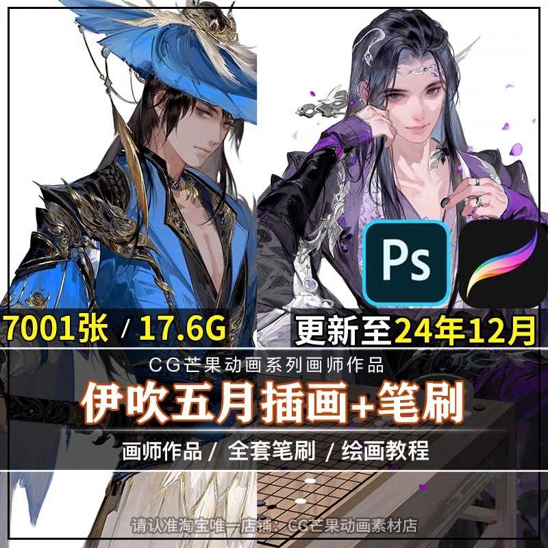 伊吹五月画集- Top 50件伊吹五月画集- 2025年7月更新- Taobao