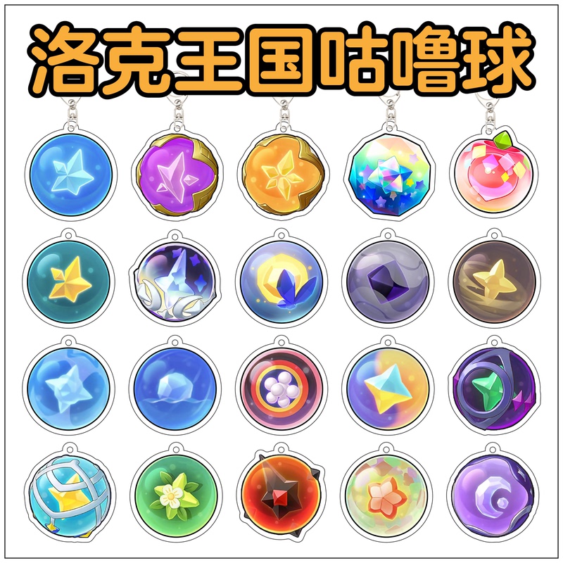 Rock Kingdom World Merchandise High-End Gollum Ball Pendants, Unique and Quirky Gadgets, Toy Backpack Charms, Gifts