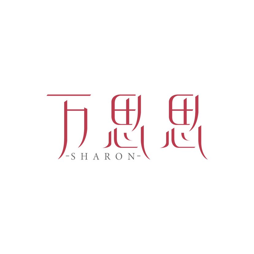 万思思
