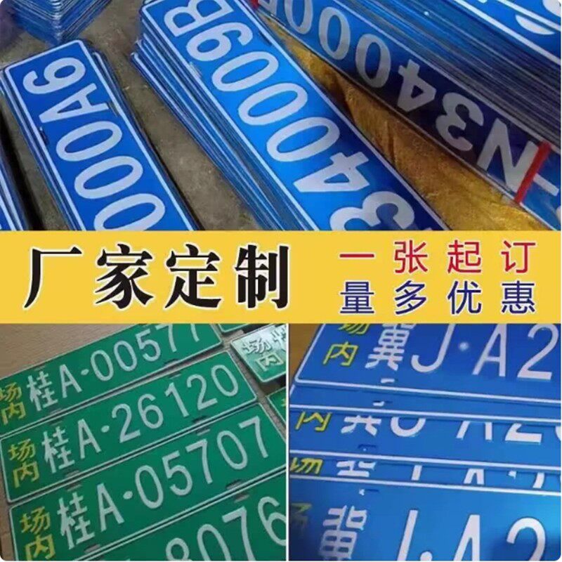 Индивидуальная кастомизация номерных знаков, светоотражающие знаки для подземных гаражей, знаки для заводской техники, знаки для горнодобывающей промышленности, специальные номерные знаки для погрузчиков, изготовление реквизита для кино и телевидения.