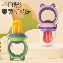Yings baby fruit juice puree bite teether baby fruit and vegetable food supplement tool set bag push toy