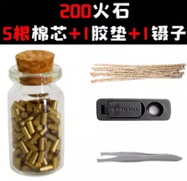 Kerosene lighter accessories flint stone ZP universal fire asbestos core wire kerosene grinding wheel lighter advanced soft