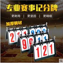 Basketball flip scoreboard game scoreboard multifunctional scoreboard table tennis badminton counting points scoreboard