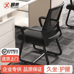 Office Chair Staff Computer Chair Plaid Sedentary Company Staff Meeting Room Arched Chair Ergonomic Backrest Chair