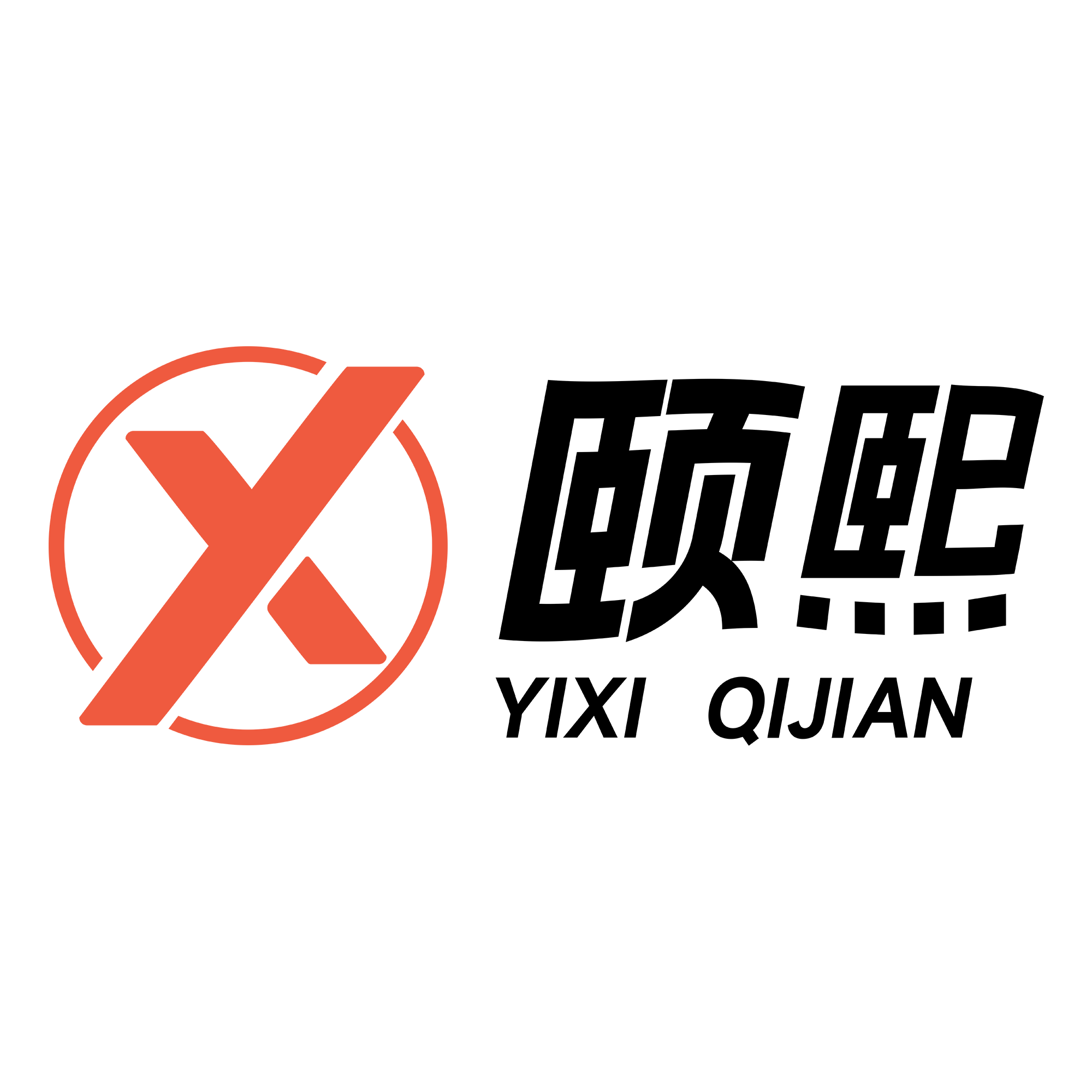 颐熙旗舰店的LOGO