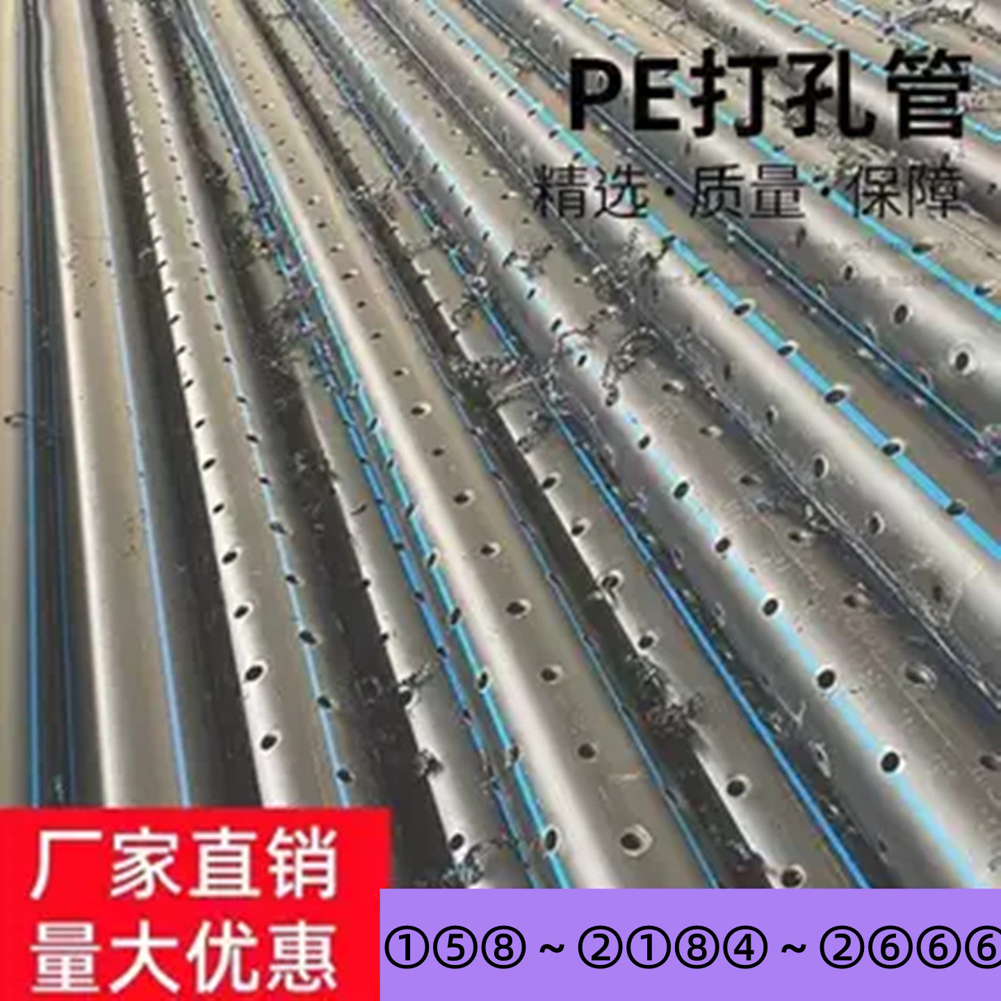pe透水管渗水管带孔盲管打孔带孔pvc渗透管疏水盲管透水花管厂家