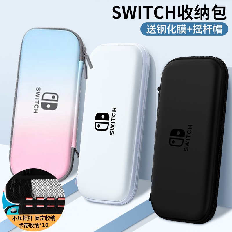 Nintendo Switch Oled Storage Bag Protective Case Ns Box Portable Game Console Accessories Full Set Card Case Hard Case Nintendo Switch Oled Storage Bag Protective Case Ns Box Portable Game Console Accessories Full Set Card Case Hard Case