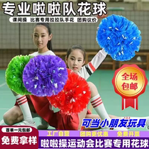 Cheerleading flower ball holding flower cheerleading gymnastics competition handle flower ball dance colorful ball games cheerleading hand flower