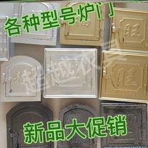 Stove door earth stove fire door firewood stove door non-cast iron kitchen household rural stove door farmhouse boiler accessories