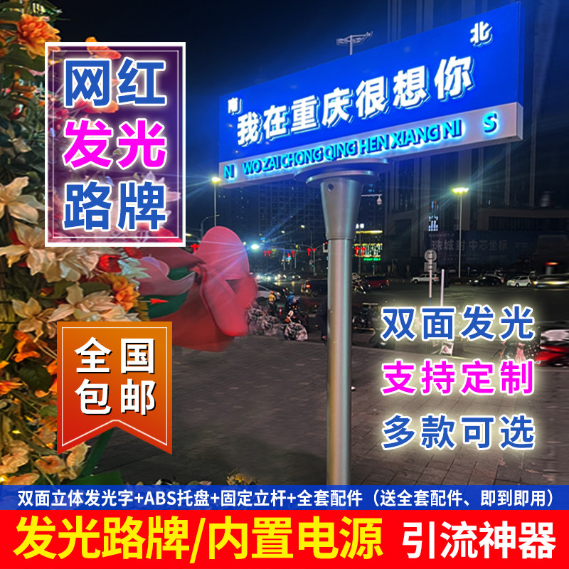 Online Red Luminous Road Signs Photo Hit Card Custom Signs Road Signs Road Want Your Wind I'm Thinking About You The Road Signs-Taobao