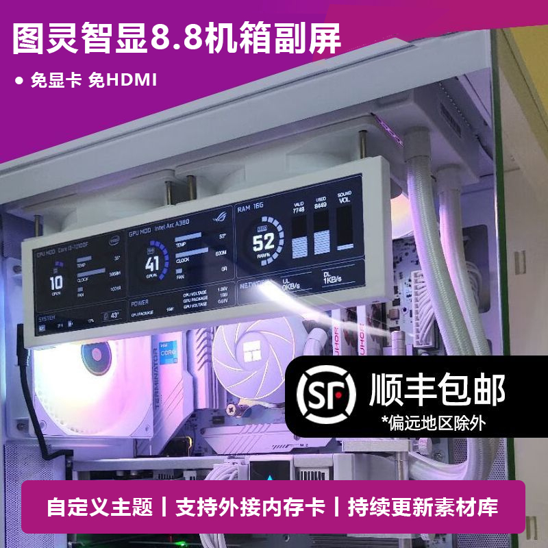 Turing Smart Display 8.8inch Ips Long Strip Screen Chassis Secondary Screen Computer Monitoring Status Typec USB No Aida64 Required