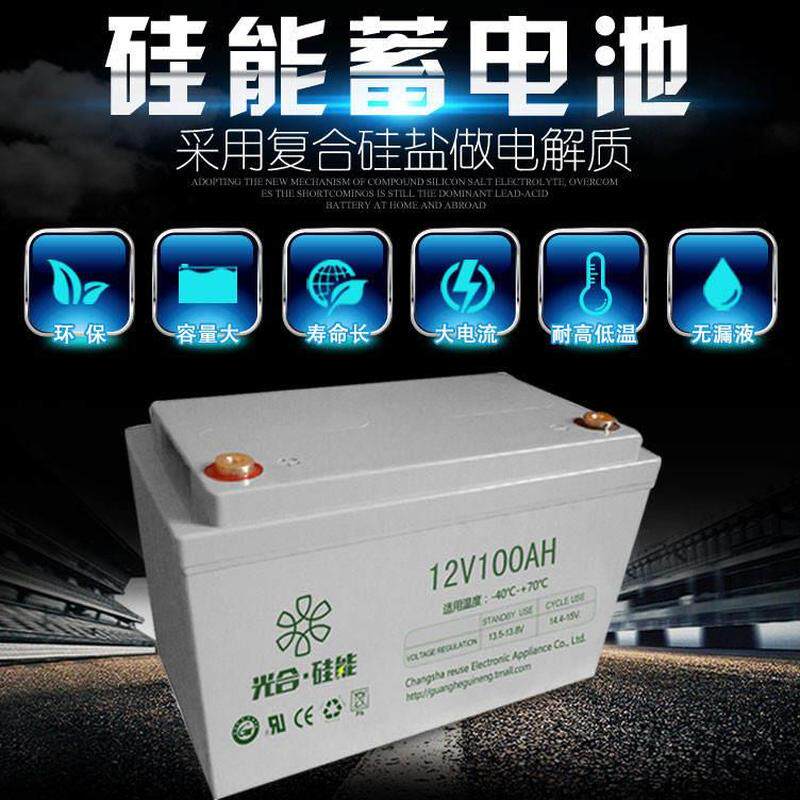 Photosynthetic silicon energy 12V100AH storage battery UPS battery 100AH free of maintenance solar silicon energy 12V battery-Taobao