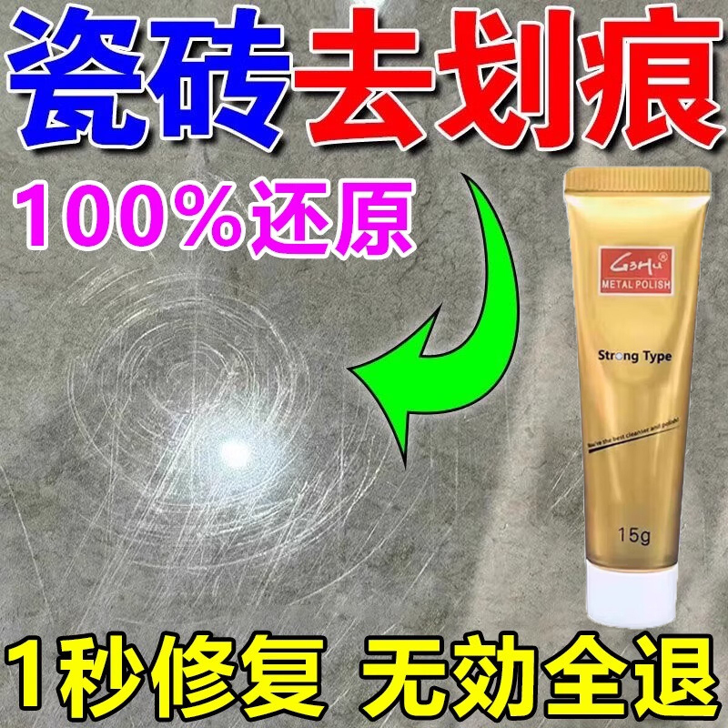 Tile Scratch Remover, Floor Tile Scratch Remover, Metal Black Mark Remover, Floor Glaze Polishing Wax, Cleaning and Repair Paste