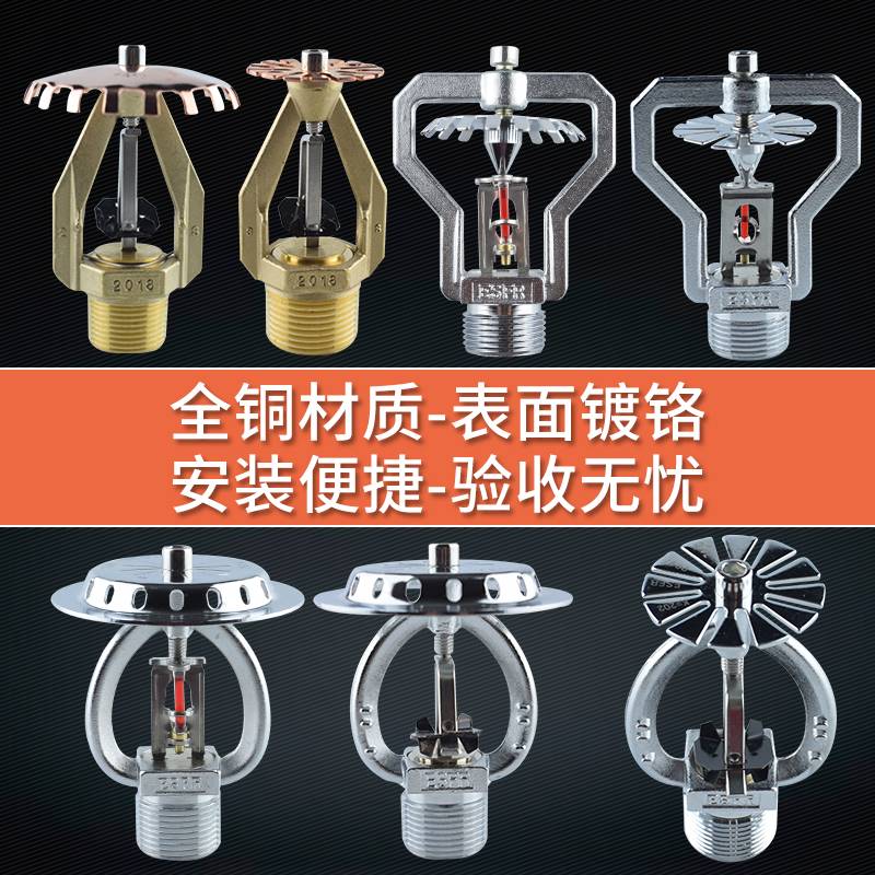 ESFR early inhibition of quick response spray head K202K360K363K242 fire quick reaction spray head-Taobao