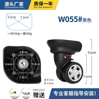 W055# Black Pair (бренд утолщен)