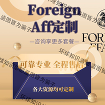 Foreign Affcustomization