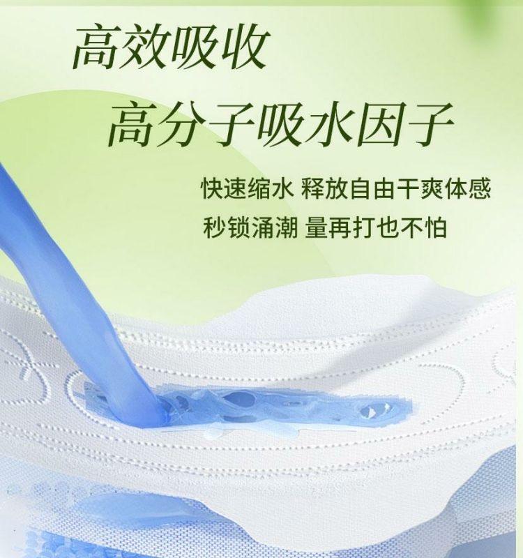 安享好物 安享A级卫生巾-抖棉艾草卫生巾  