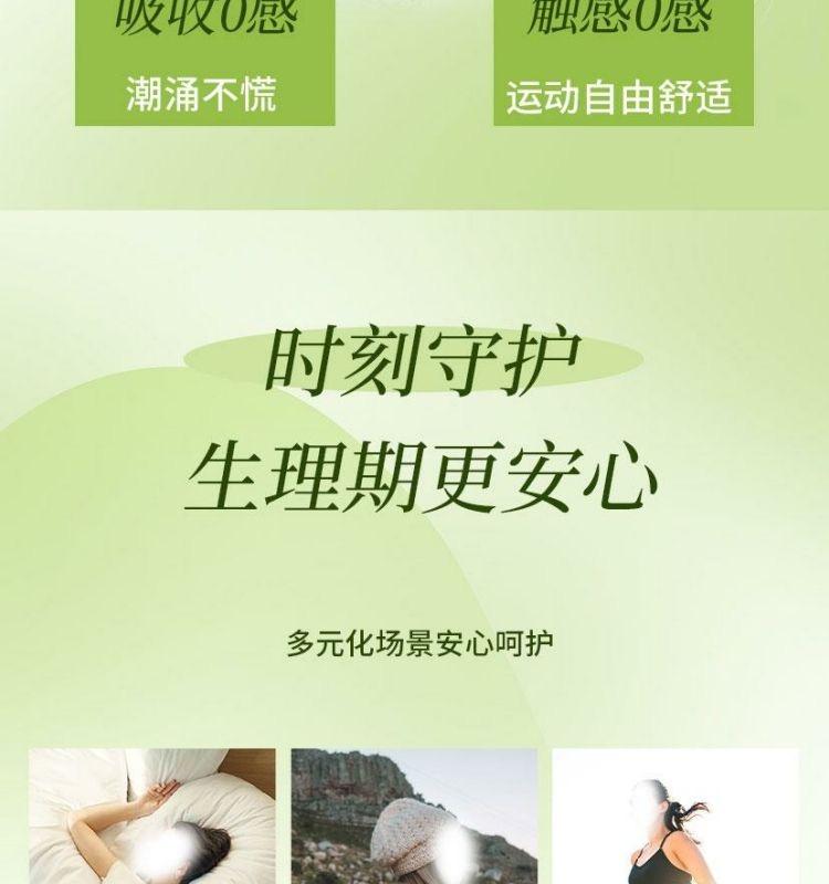 安享好物 安享A级卫生巾-抖棉艾草卫生巾  