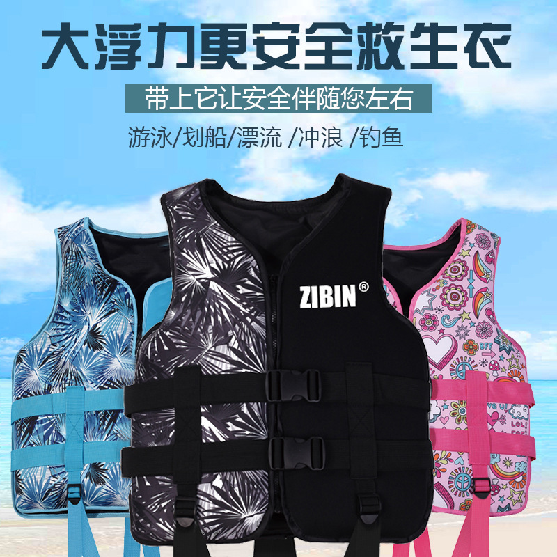 Adult Life Jacket for Swimming, Fishing, Surfing, Seaside Buoyancy Vest, Auxiliary Swimming Vest, Children's Life Jacket Adult Life Jacket for Swimming, Fishing, Surfing, Seaside Buoyancy Vest, Auxiliary Swimming Vest, Children's Life Jacket
