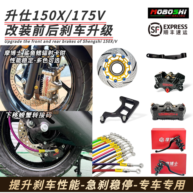 Dr. Mo's Shengshi 150X/175 Front and Rear Brake Modification with 270mm Floating Disc, Radial Caliper Brakes, and Steel Hoses