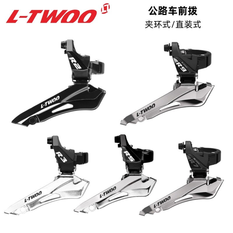 LTWO Blueprint R2R3R5R7R9 road car straight mounted clip ring front dial 14 speed 16 speed 18 speed 20 22 speed 22 speed-Taobao