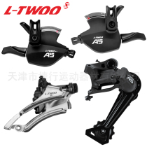 LTWO Blueprint A5 Mountain Bike Universal Transmission 9 Speed 27 Speed Split Finger Dial Back Dial