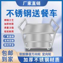 Commercial restaurant mobile cart hotel restaurant bowl collection cart stainless steel dining cart double three-layer trolley flatbed trailer