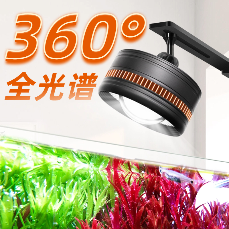 水草ランプ LED フルスペクトル防水藻類水槽ダウンライト超高輝度特殊照明プロフェッショナルネイティブストリーム草タンク