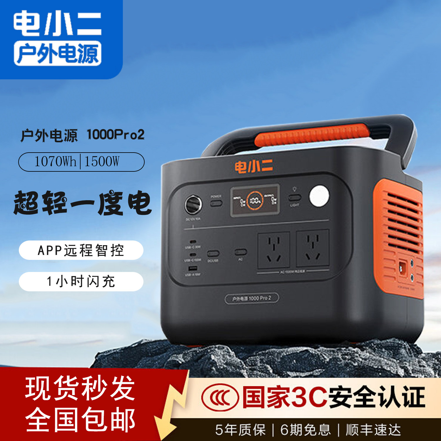 แหล่งจ่ายไฟสำหรับช่างไฟฟ้า ใช้งานกลางแจ้ง 1Kwh 2Kwh 1000Pro2 ชาร์จเร็ว 3000 2000Pro2/Plus 600Pro2